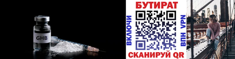 Бутират бутик  Лабинск 