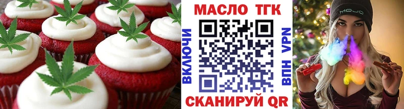 закладка  Лабинск  Еда ТГК конопля 